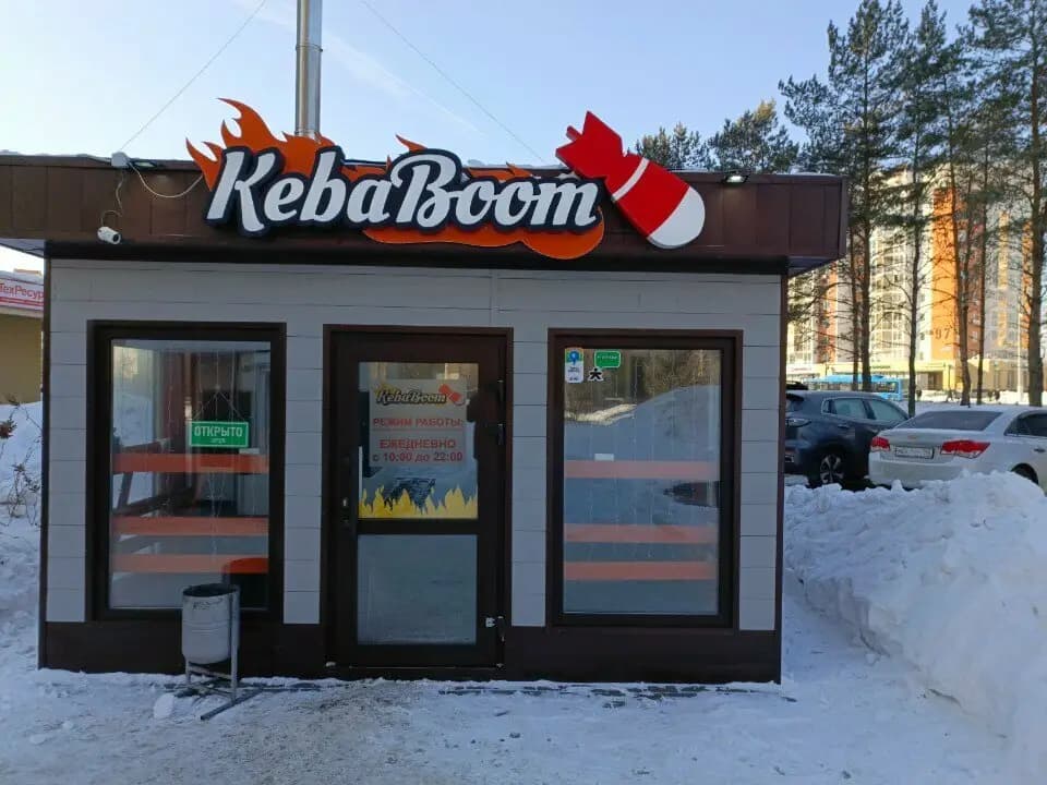 Kebaboom