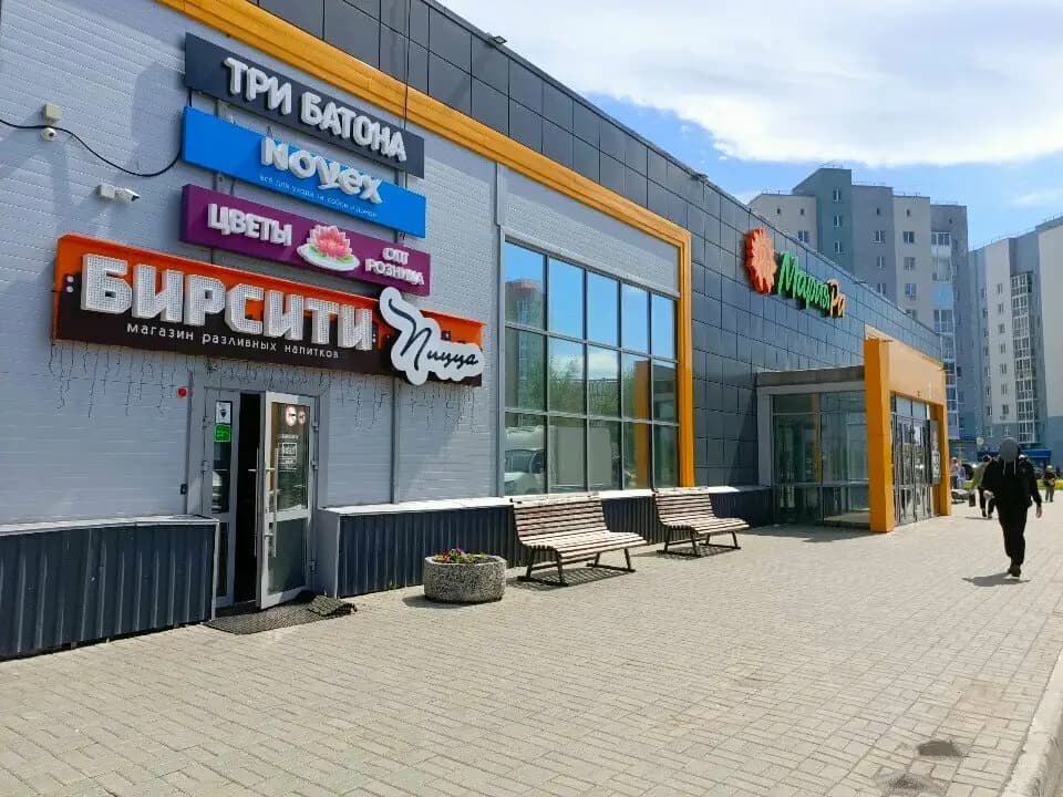 Бирсити Пицца