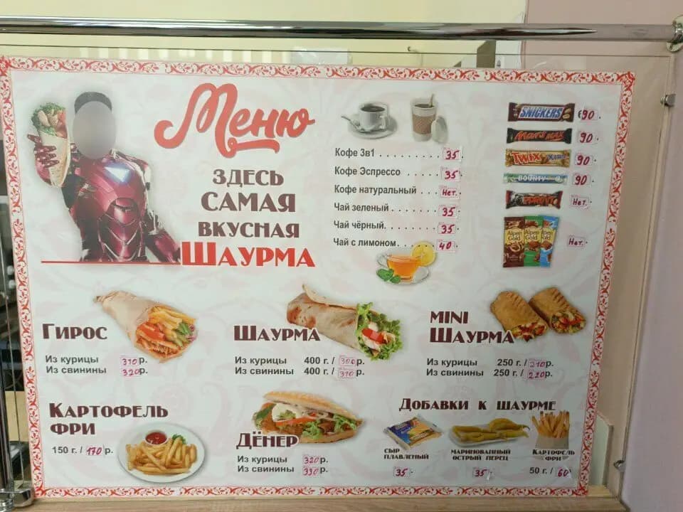 Магия вкуса