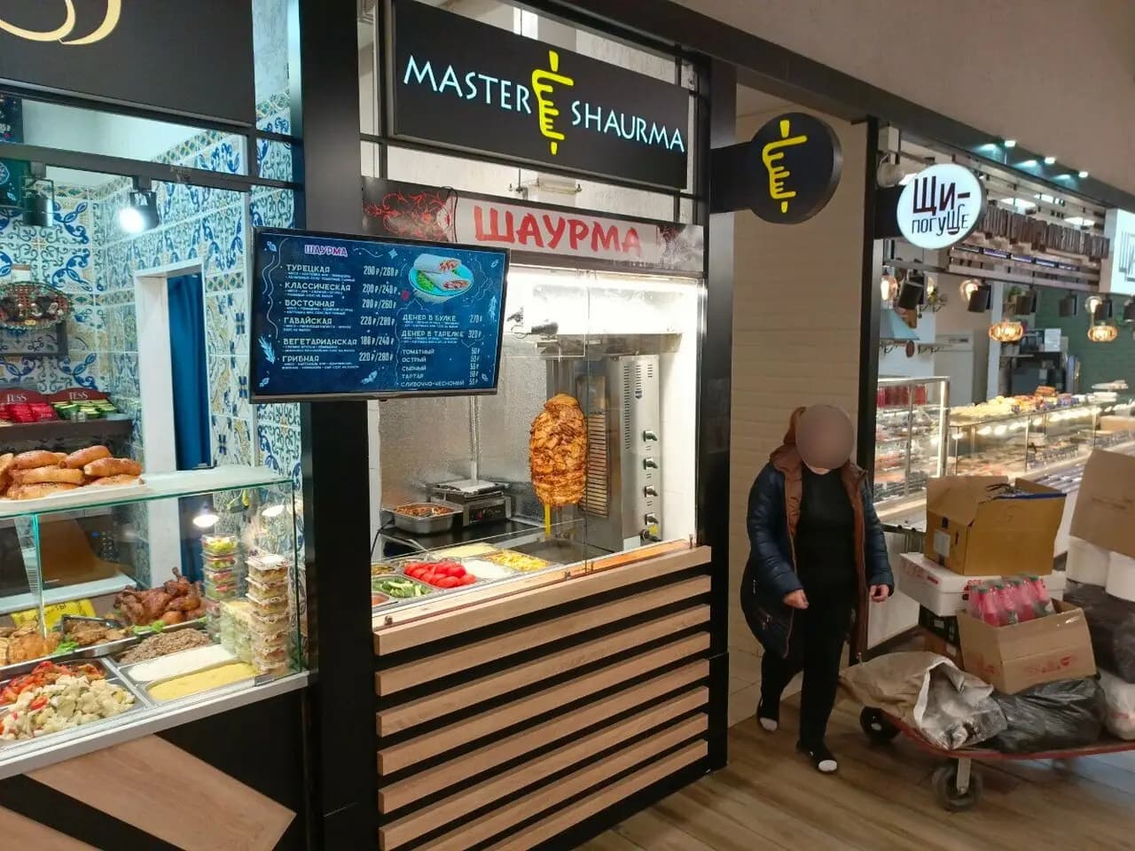 Master Shaurma