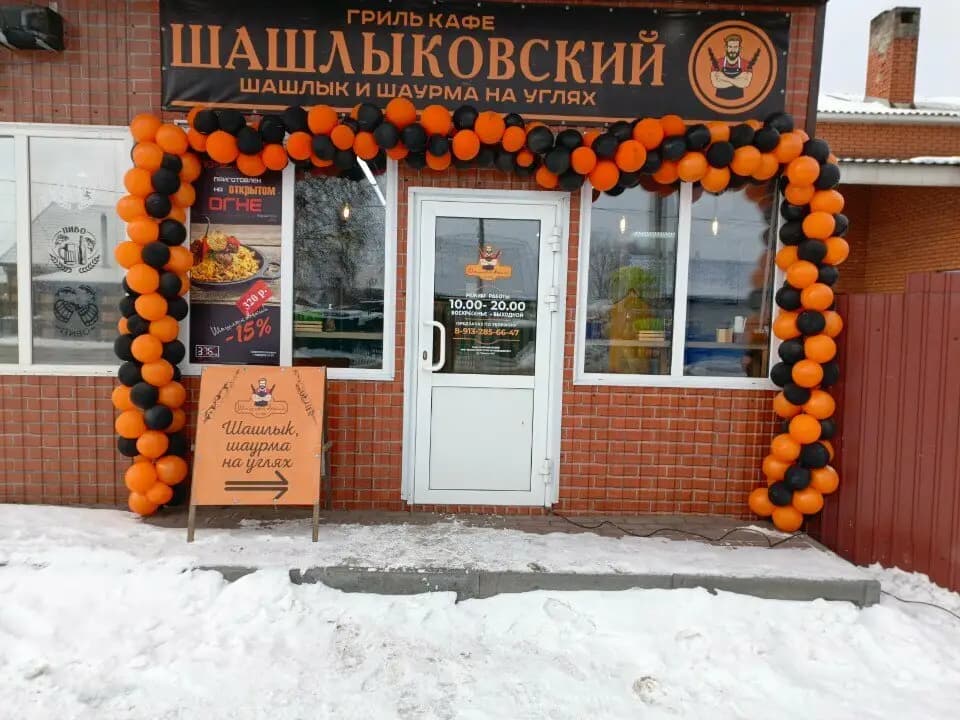 Вкуснятина