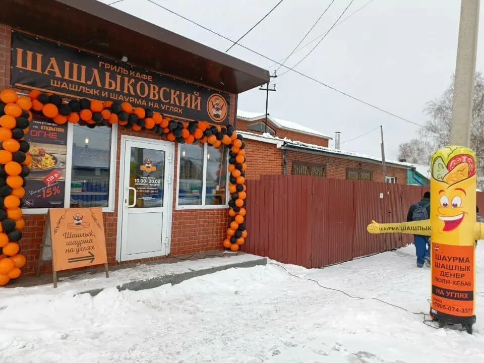 Вкуснятина