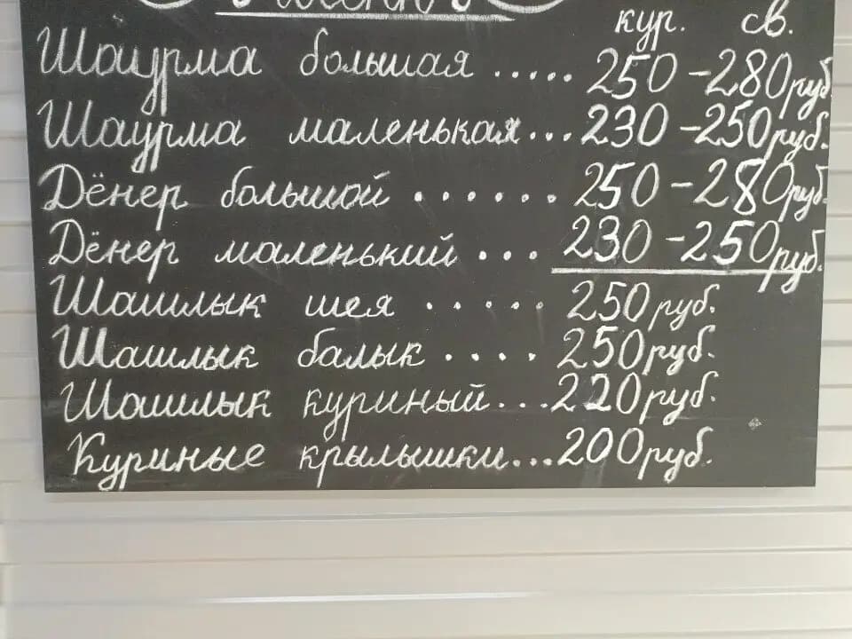 Вкуснятина