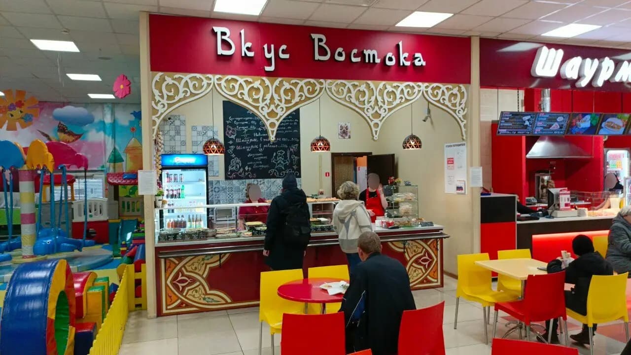 Вкус востока