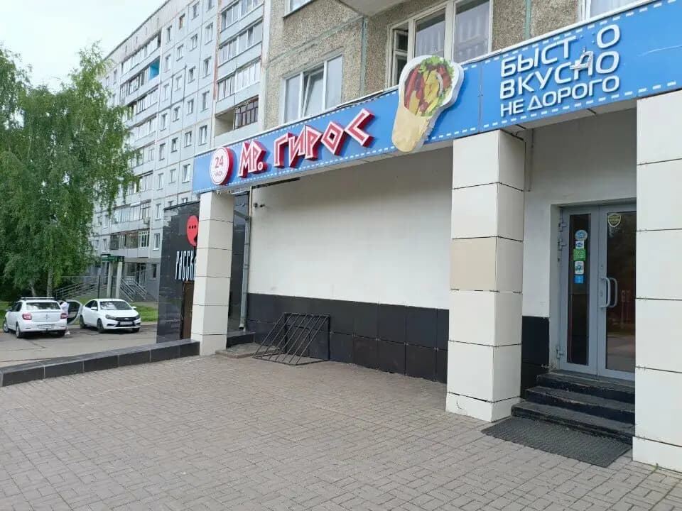 Мистер Гирос