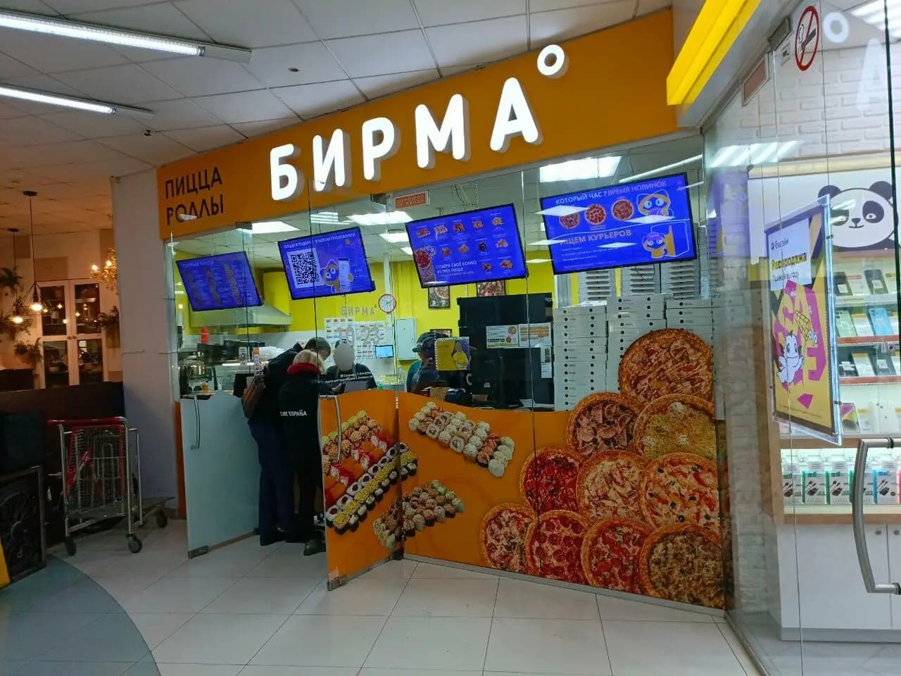 Бирма