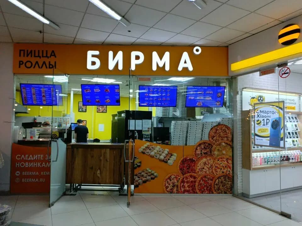 Бирма