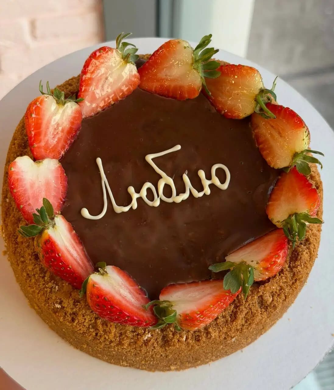 Клубничная