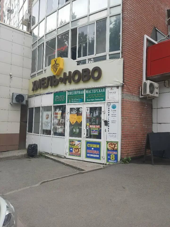 Дисконт-суши