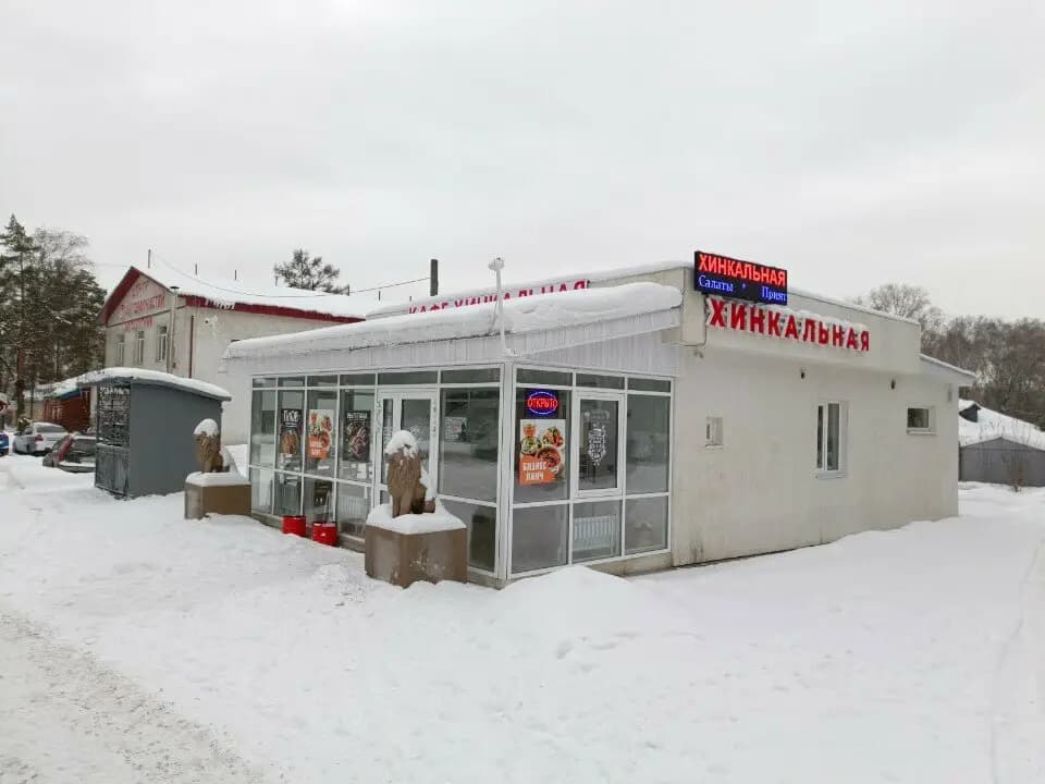 Хинкальная