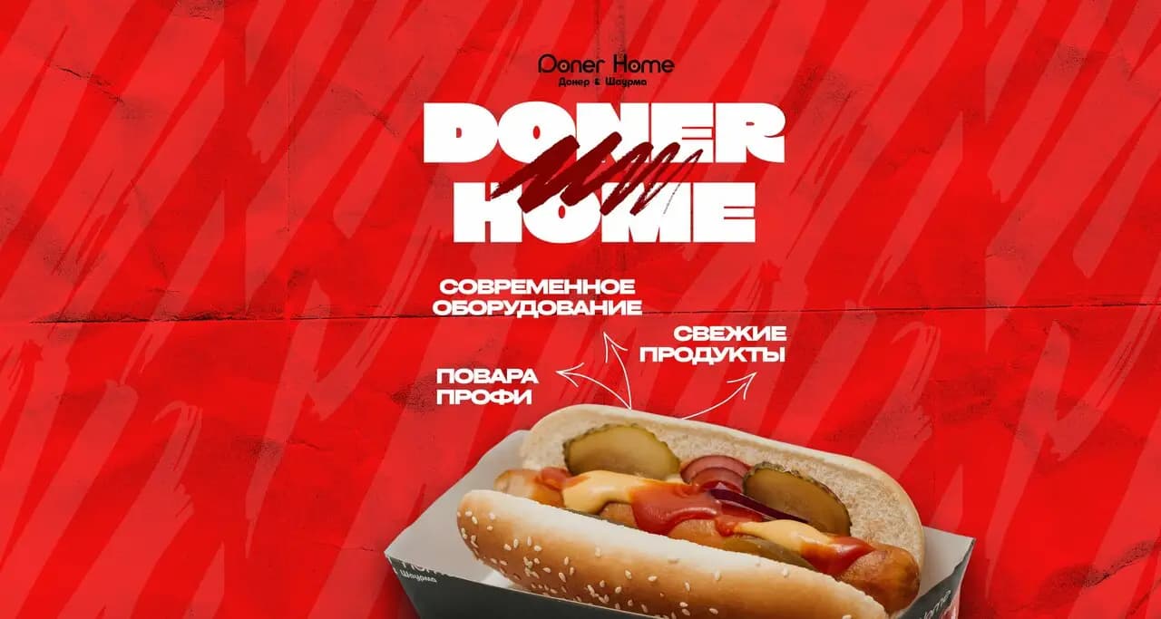 Doner Home