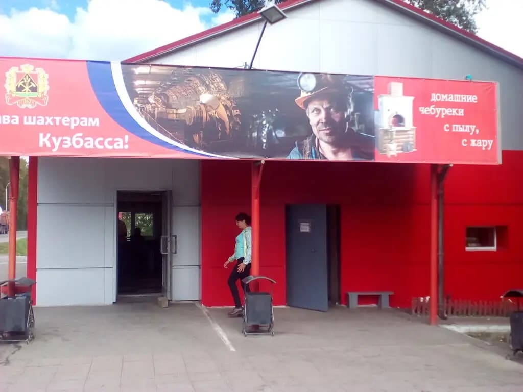 Быстрое питание