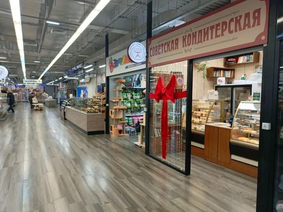 Советская кондитерская