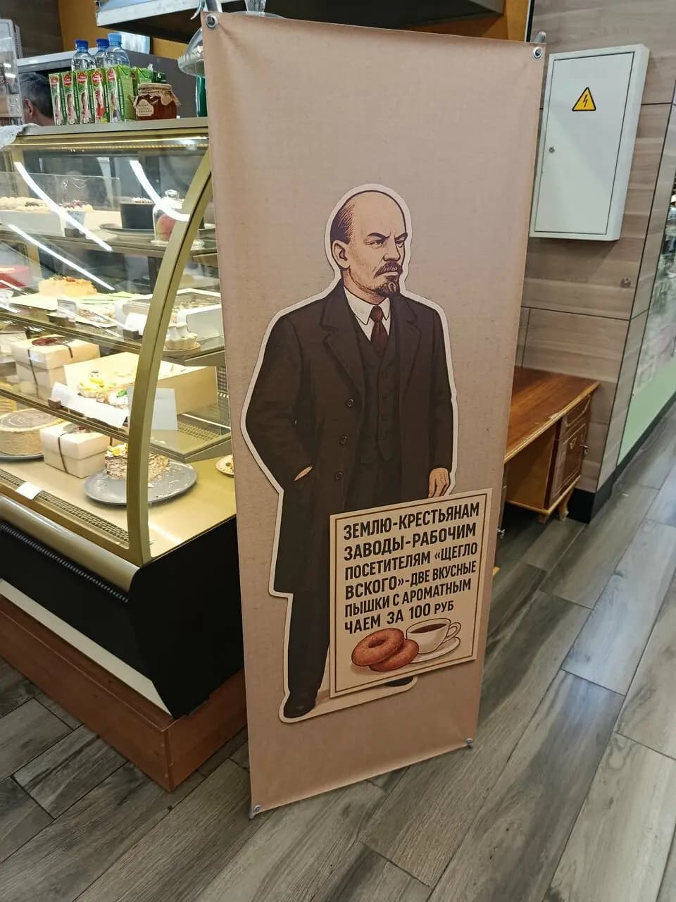 Советская кондитерская