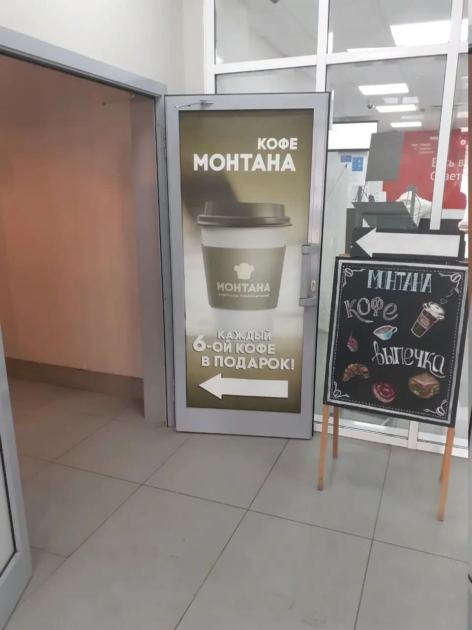 Монтана