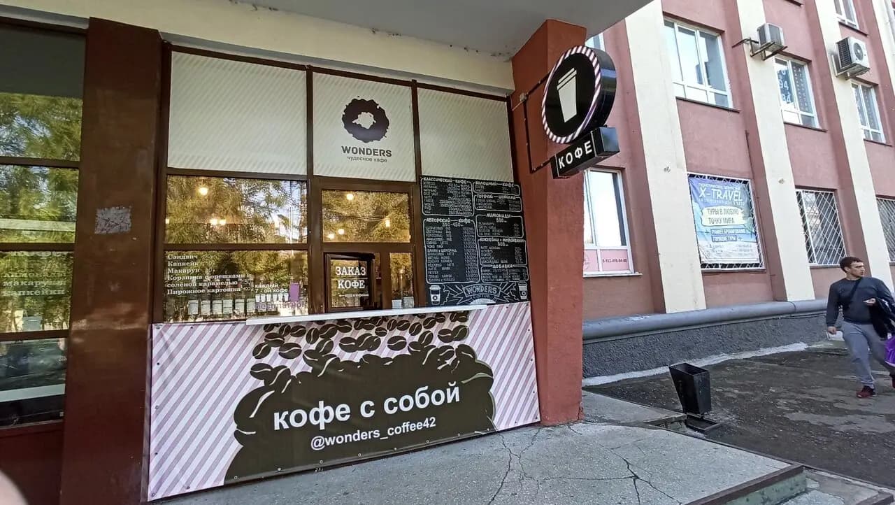 Ведьмин кофе