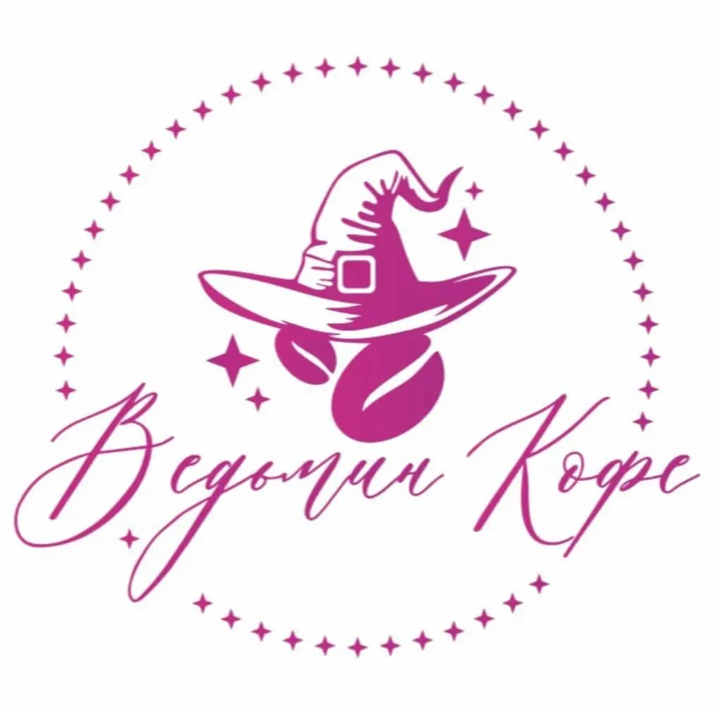 Ведьмин кофе