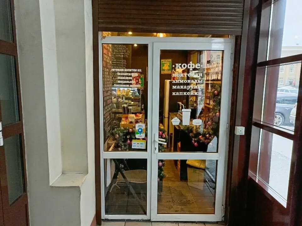 Ведьмин кофе