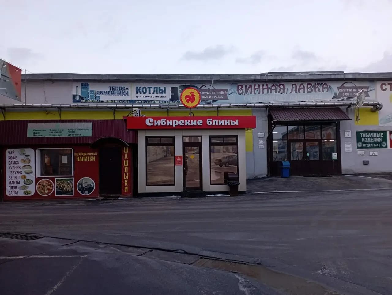 Сибирские блины