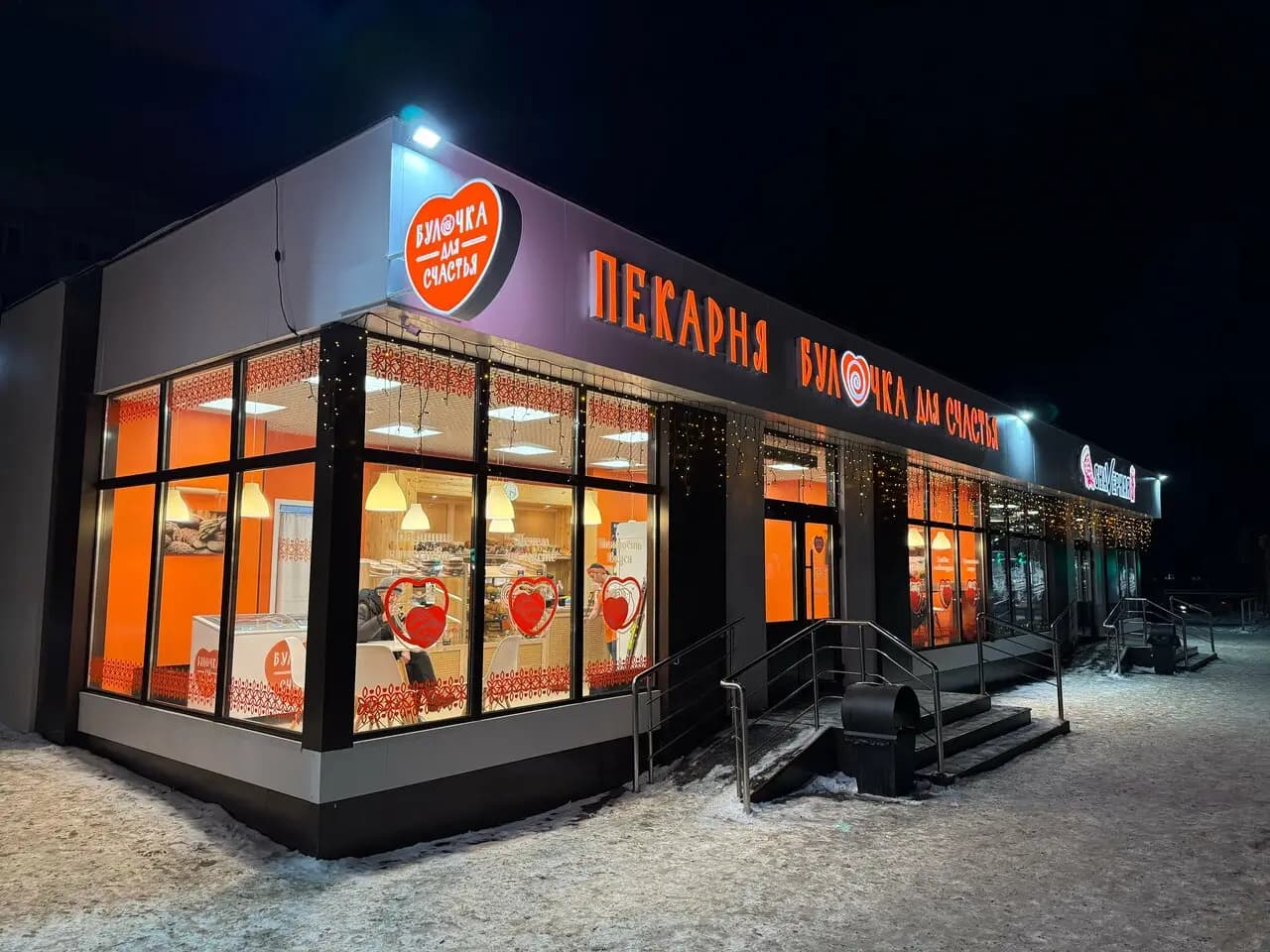 Булочка для счастья