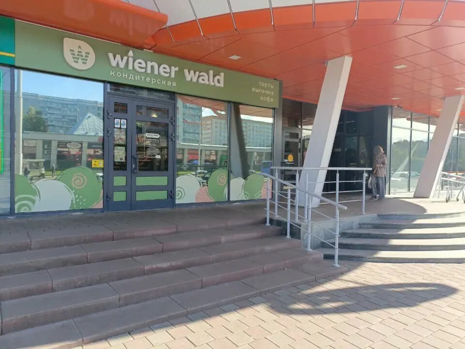 Винер Вальд