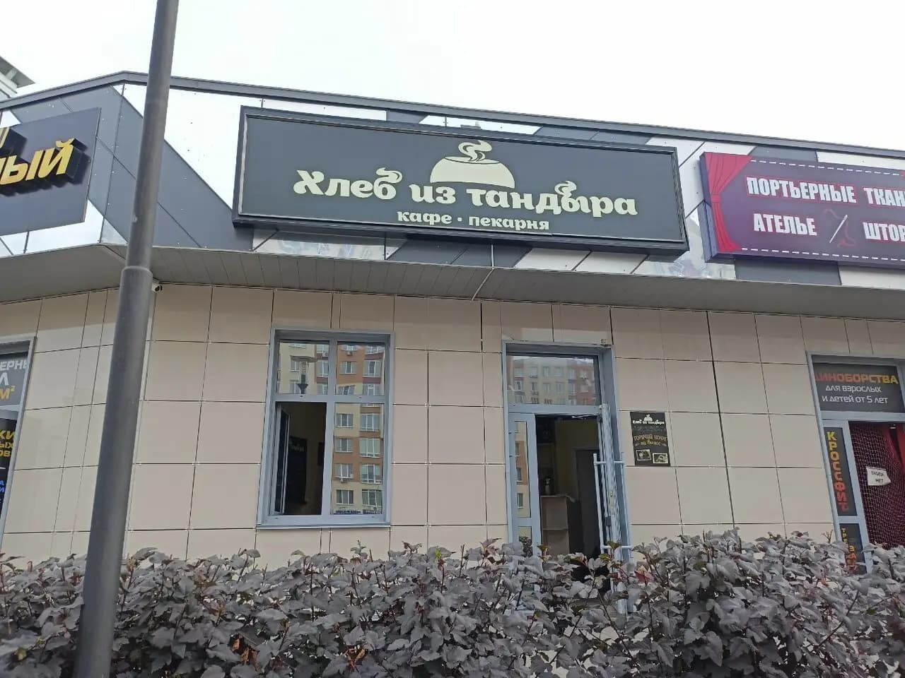 Хлеб из тандыра