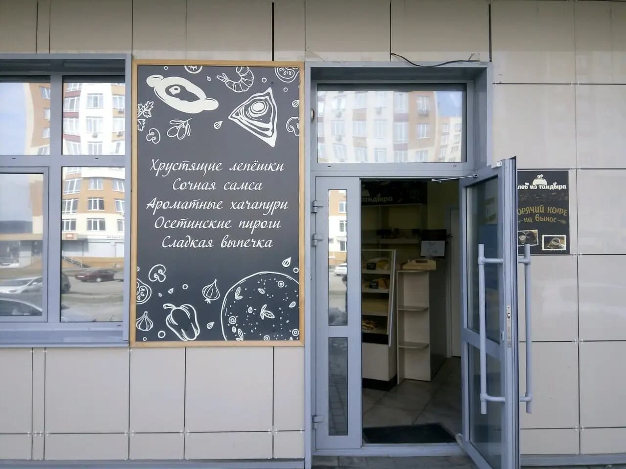 Хлеб из тандыра