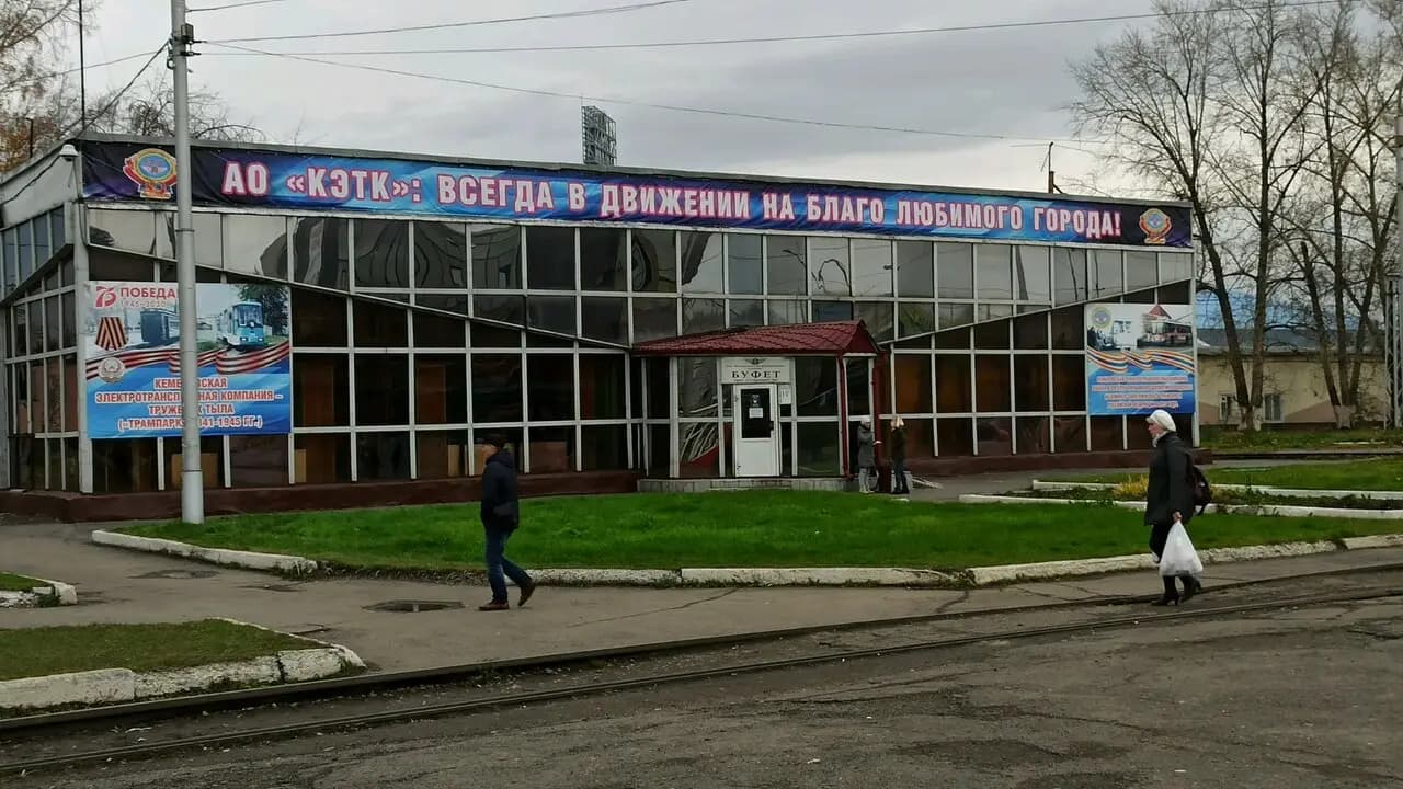 Кемеровская электротранспортная компания