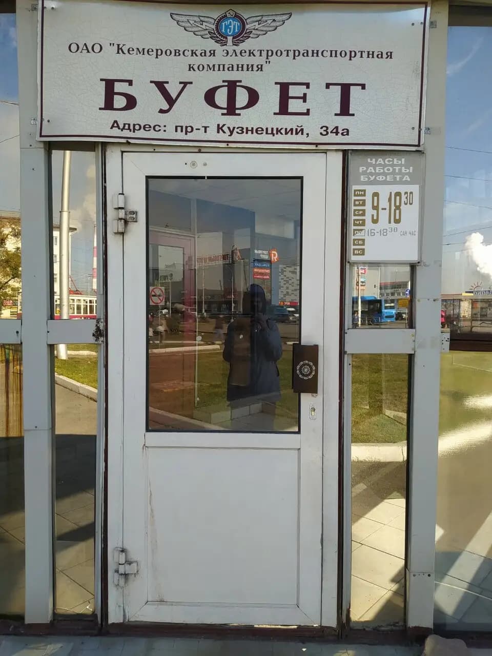 Кемеровская электротранспортная компания