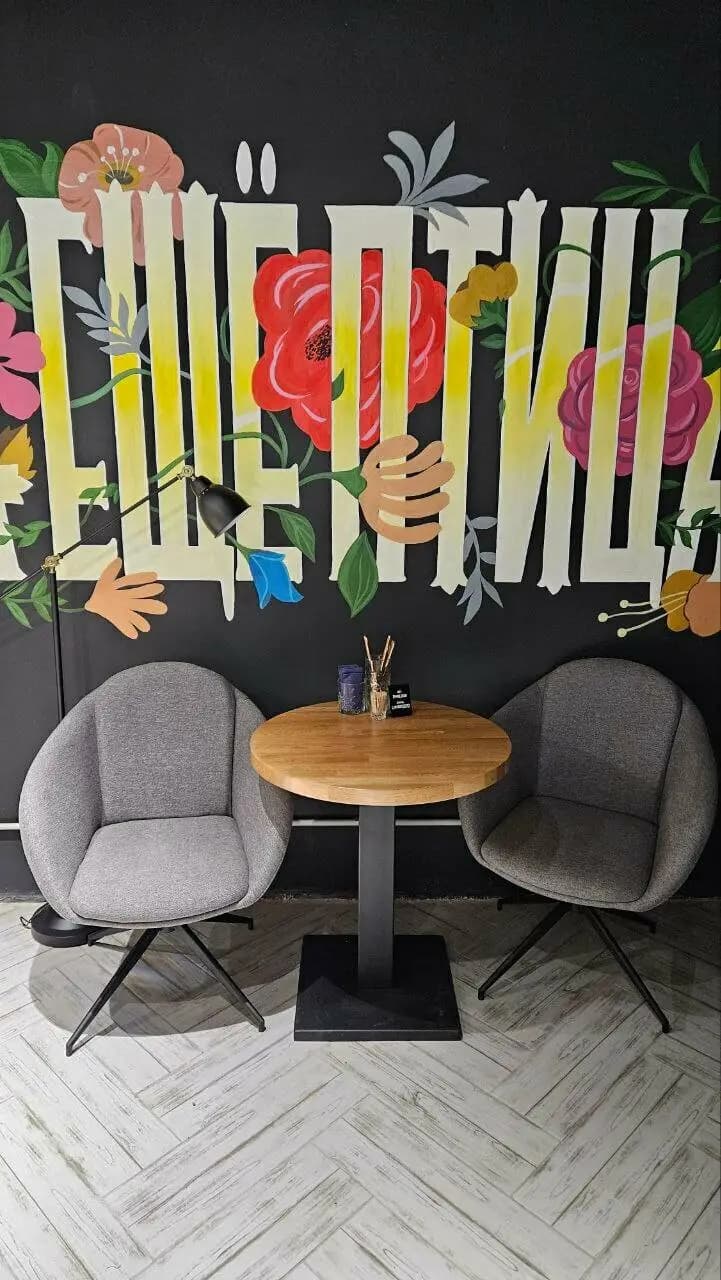 Та ещё птица