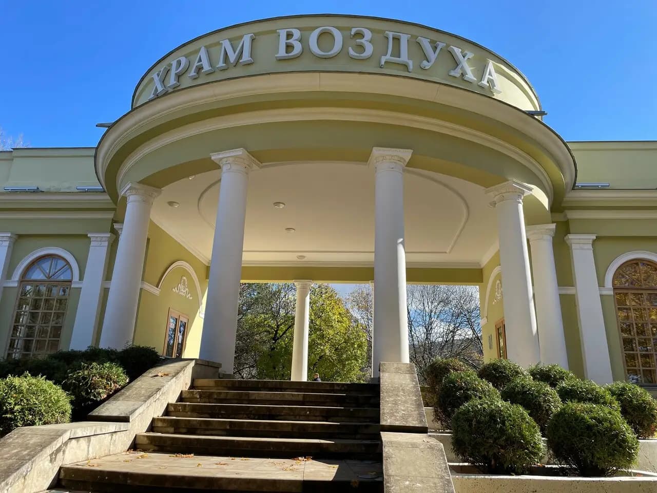 Храм воздуха
