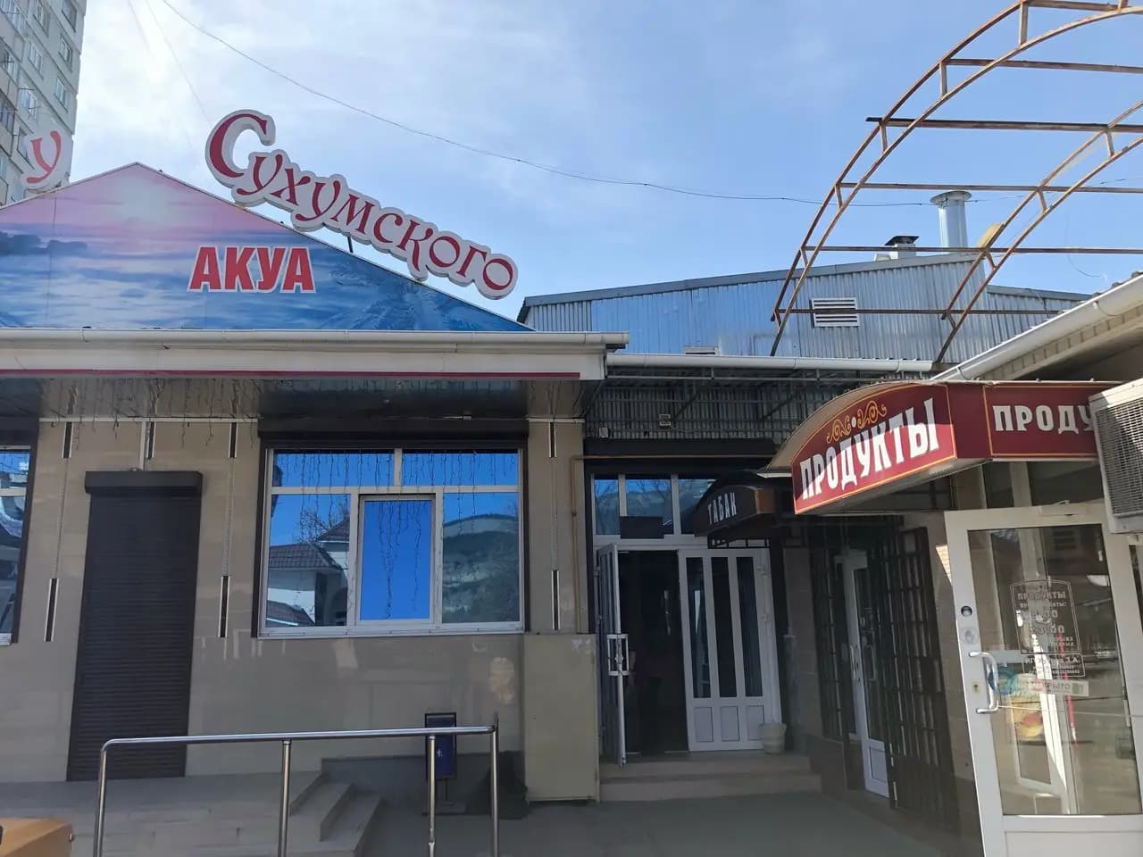 У Сухумского