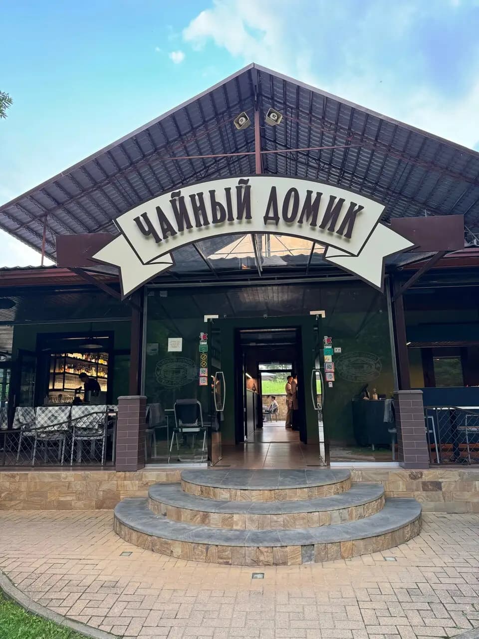 Чайный домик