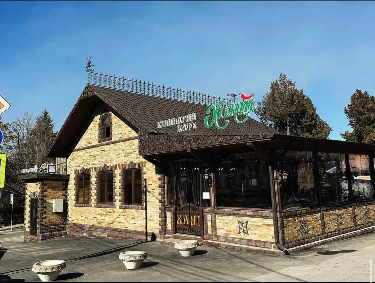 Хант халяль