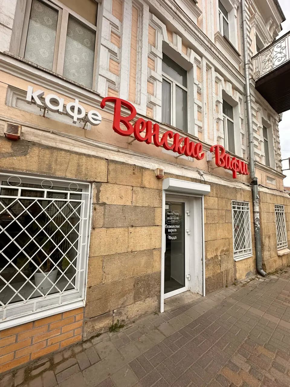 Венские Вафли