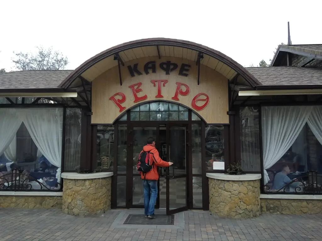 Ретро