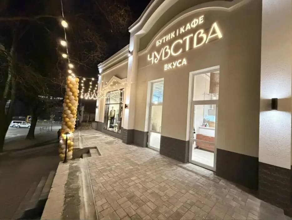 Чувства Вкуса