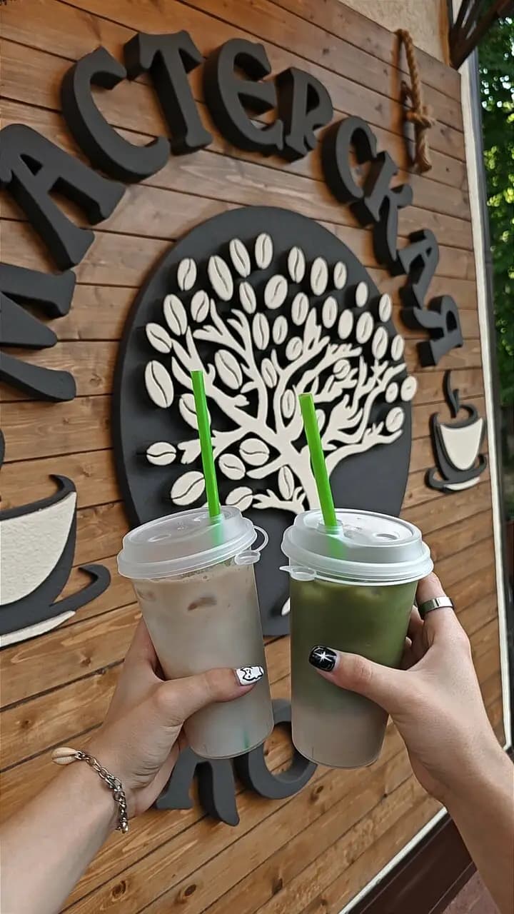 Мастерская кофе