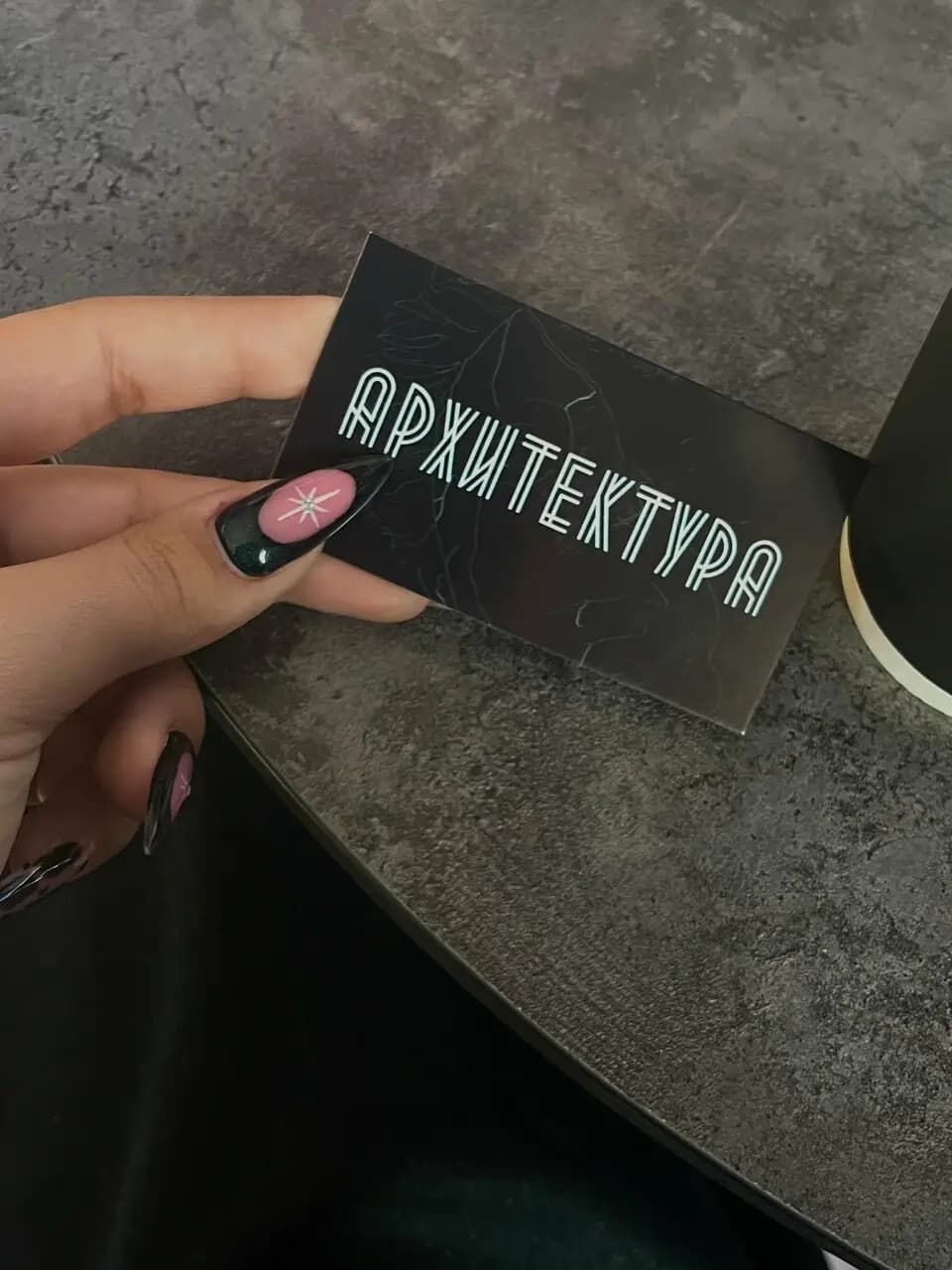 Архитектура