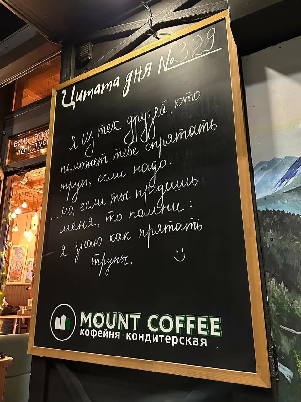 Mount Coffee