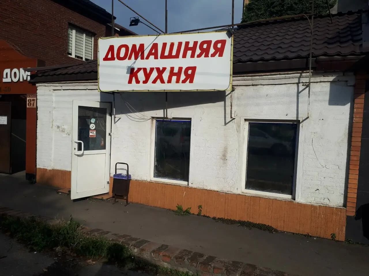 Домашняя кухня