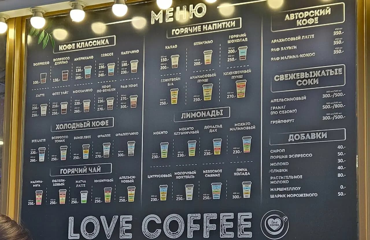 LoveКофе