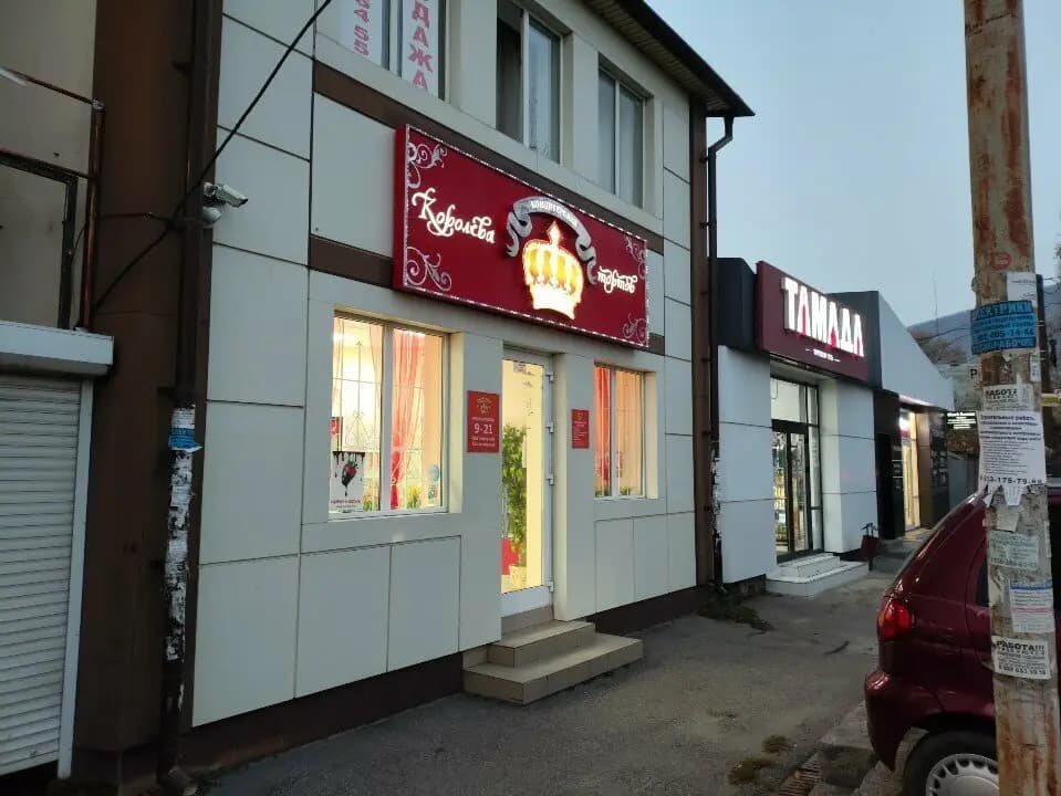 Королева тортов