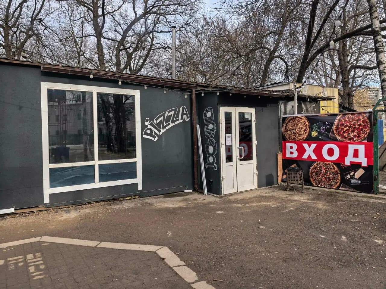 Пицца на углях