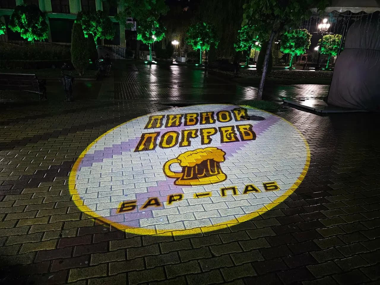 Пивной Погреб