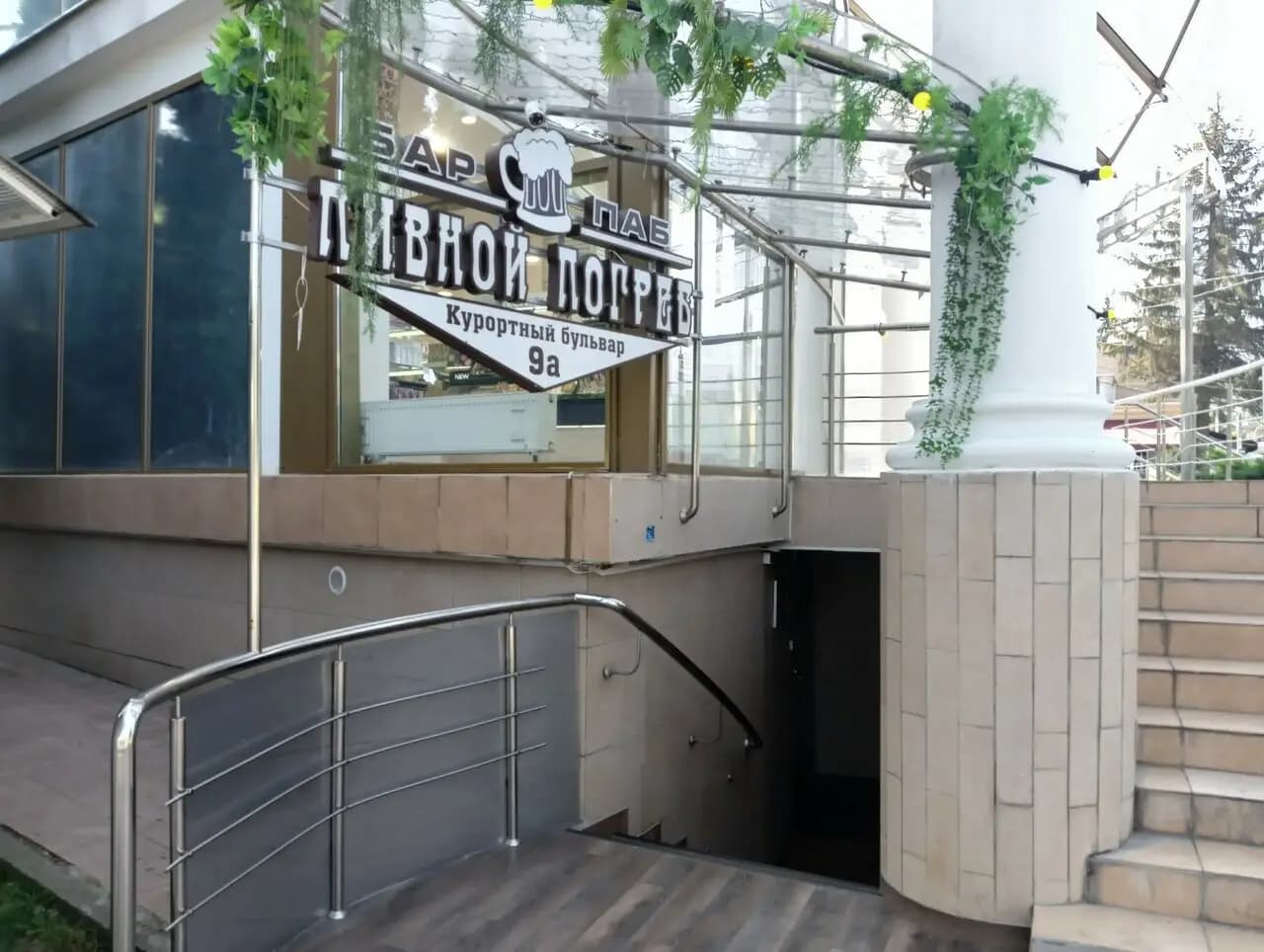 Пивной Погреб