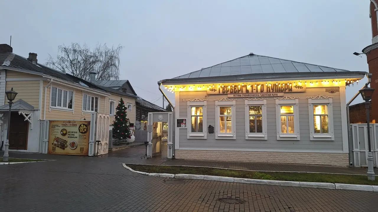 Гербергъ 1-го нумера