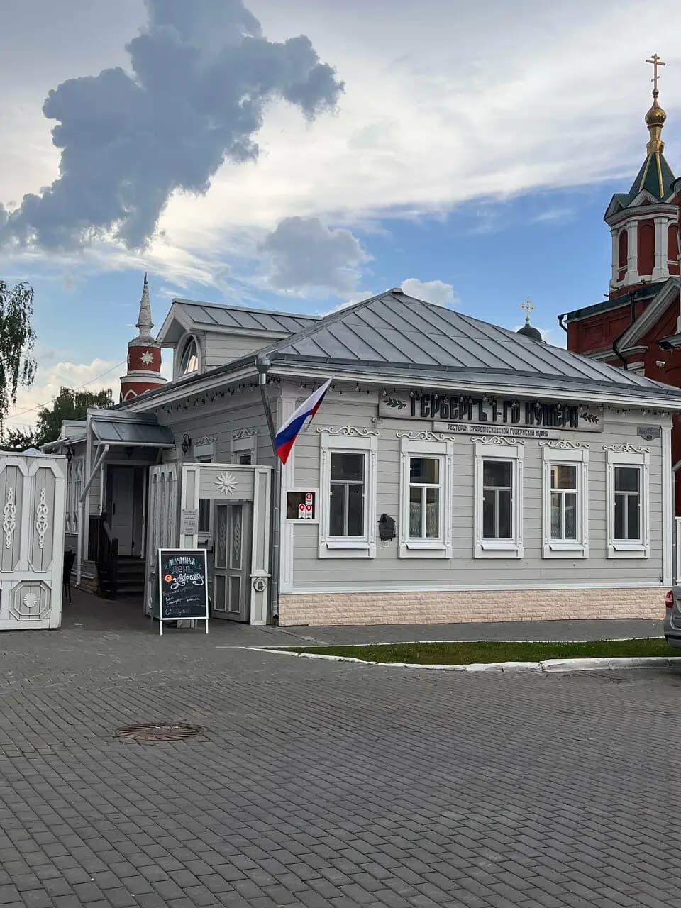 Гербергъ 1-го нумера