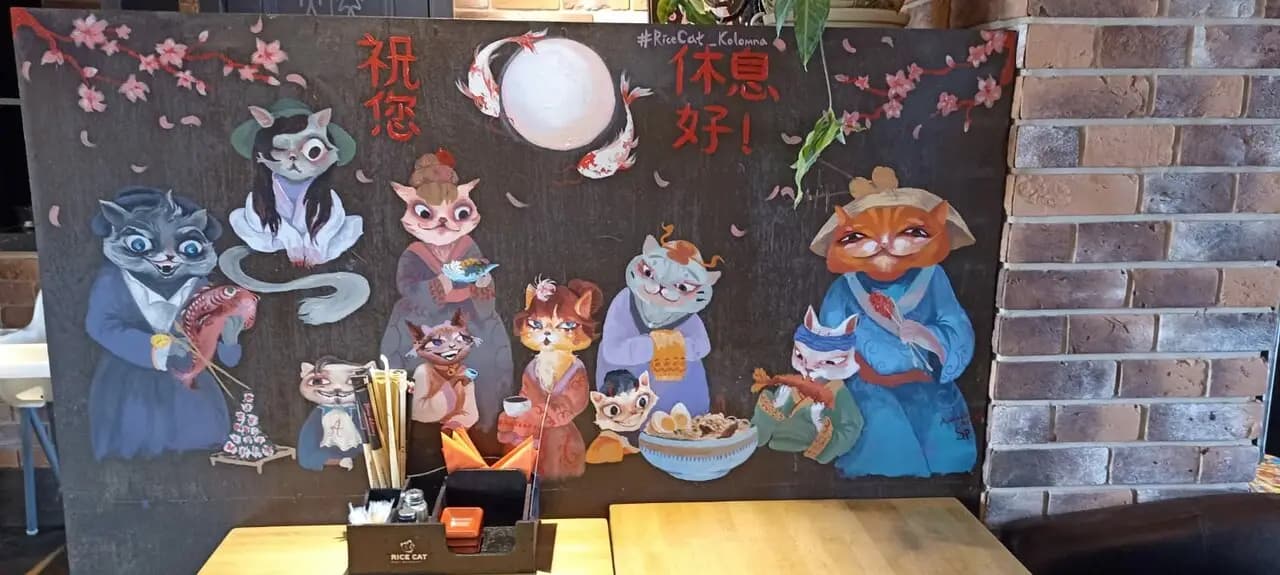 Рисовый Кот