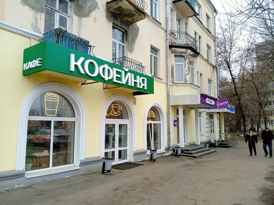 Чародейка